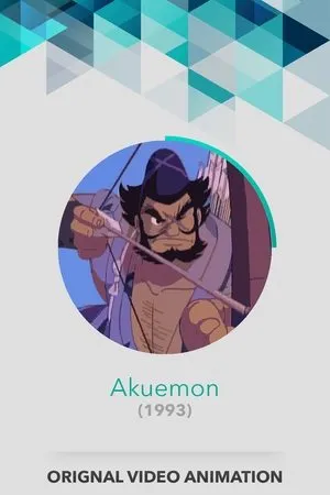 Постер к мультфильму Akuemon (1993)
