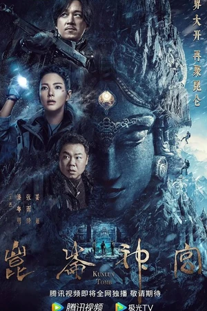 Постер к сериалу Гробница Куньлунь (2022)