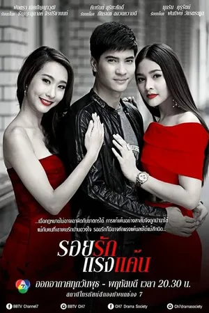 Постер к сериалу Люблю тебя и ненавижу (2015)