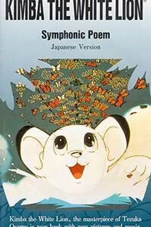 Постер к аниме Kimba the White Lion: Symphonic Poem (1991)
