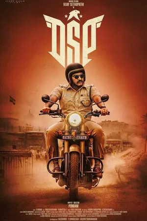 Постер к фильму Dsp (2022)