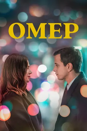 Постер к сериалу Омер (2023 - 2024)