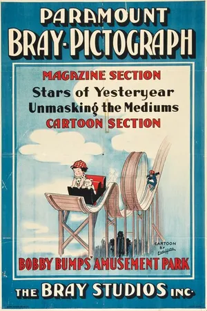 Постер к мультфильму Bobby Bumps' Amusement Park (1917)
