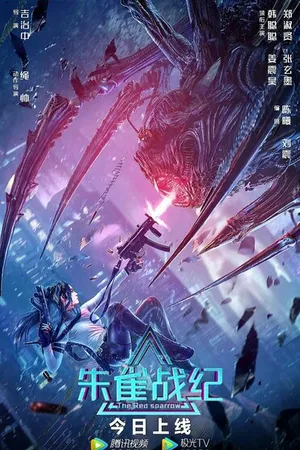 Постер к фильму Красный воробей (2022)
