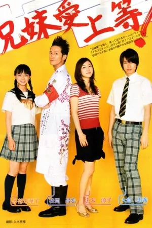 Постер к сериалу Ясуко и Кендзи (2008)
