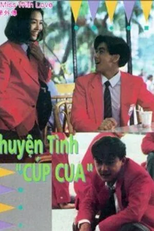 Постер к фильму Скучать с любовью (1992)