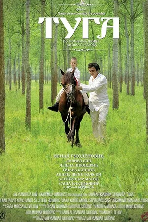 Постер к фильму Тоска (2009)