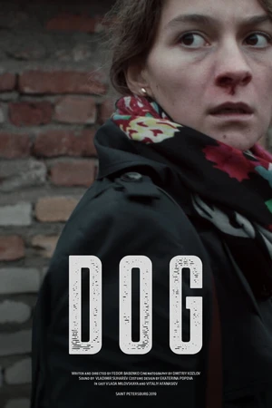 Постер к фильму Собака (2019)