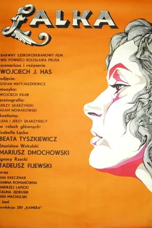 Постер к фильму Кукла (1968)