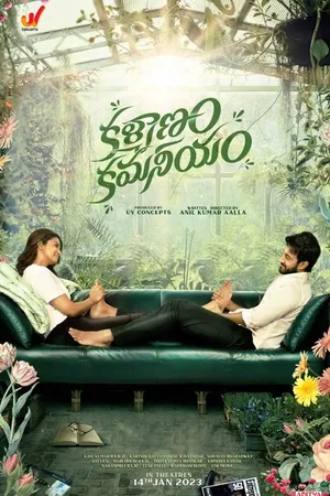 Постер к фильму Kalyanam Kamaneeyam (2023)