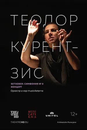 Постер к фильму Курентзис: Бетховен Симфония № 9 (2022)