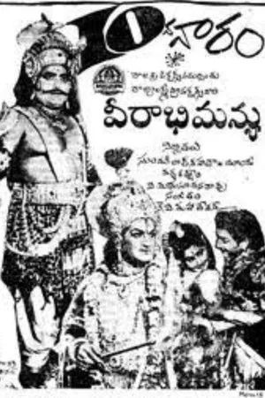 Постер к фильму Veerabhimanyu (1965)