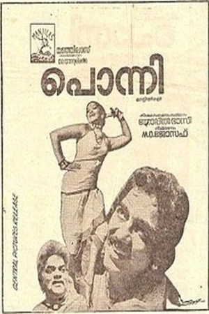 Постер к фильму Ponni (1976)