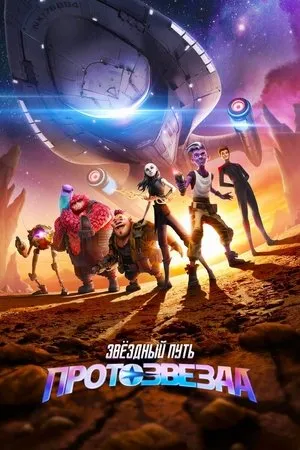 Постер к сериалу Вундеркинды (2021)