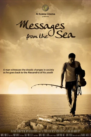 Постер к фильму Rassayel el bahr (2010)