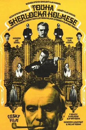 Постер к фильму Touha Sherlocka Holmese (1971)