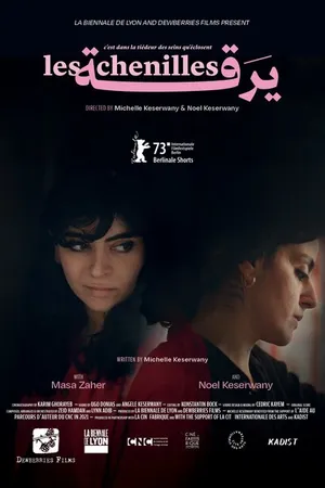 Постер к фильму Гусеницы (2023)
