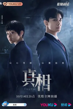 Постер к сериалу Правда (2021)