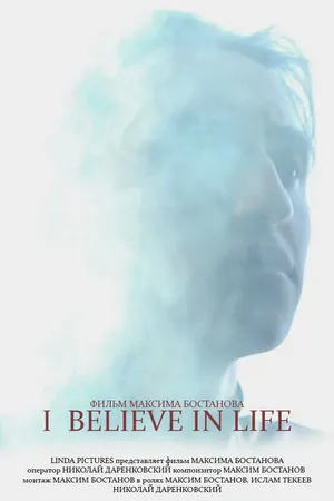 Постер к фильму I Believe in Life (2023)