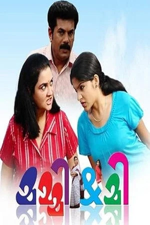 Постер к фильму Mummy & Me (2010)