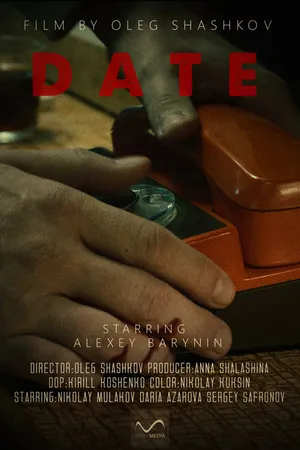 Постер к фильму Дата (2022)