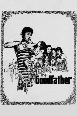 Постер к фильму The Goodfather (1975)