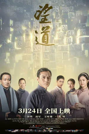 Постер к фильму Манифест (2023)