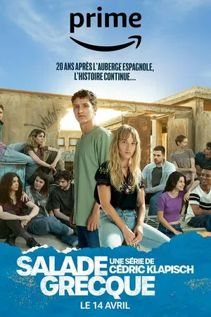 Постер к сериалу Греческий салат (2023)