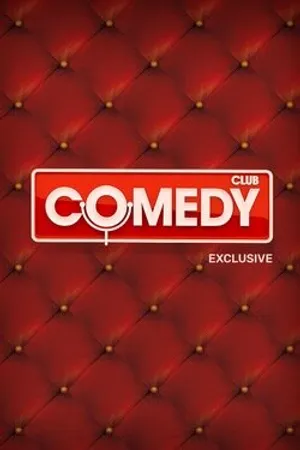 Постер к сериалу Comedy Club. Exclusive (2013)
