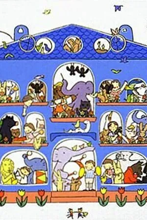 Постер к аниме Семечко небесного цвета (1992)