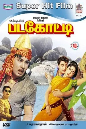 Постер к фильму Padakottai (1964)