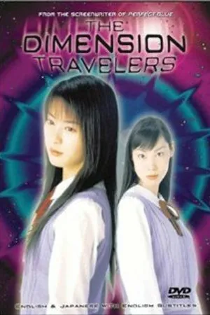 Постер к фильму Путешественники по измерениям (1998)