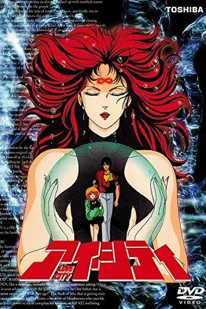 Постер к аниме Город любви (1986)