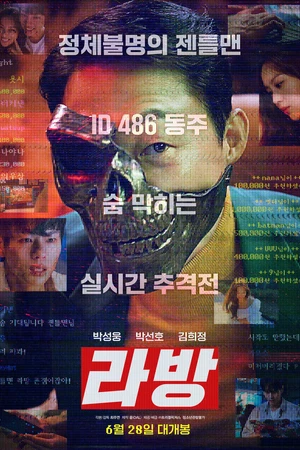 Постер к фильму Стрим (2023)