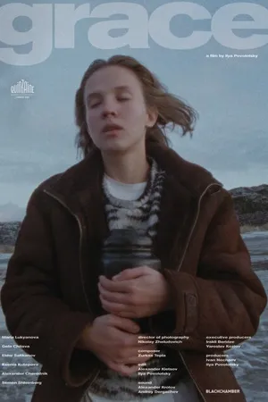 Постер к фильму Блажь (2023)