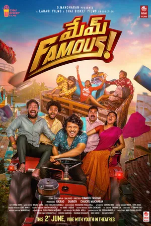 Постер к фильму Mem Famous (2023)