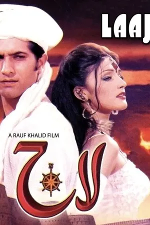 Постер к фильму Laaj (2003)