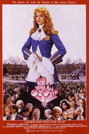 Постер к фильму Леди Оскар (1979)