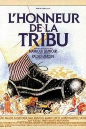 Постер к фильму Честь племени (1993)