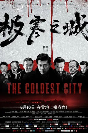 Постер к фильму Самый холодный город (2023)
