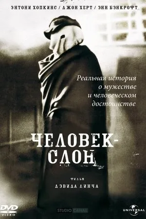 Постер к мультфильму Два слона (2000)