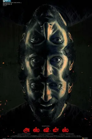 Постер к фильму Asvins (2023)