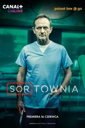 Постер к сериалу Приёмный покой (2023)