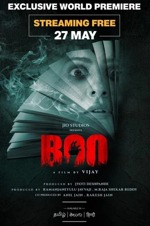 Постер к фильму Бу (2023)