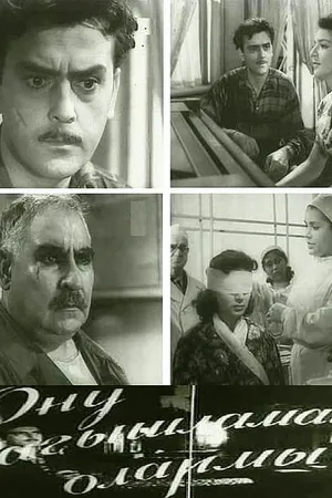 Постер к фильму Можно ли его простить? (1959)