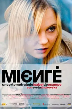 Постер к фильму Ложь (2008)