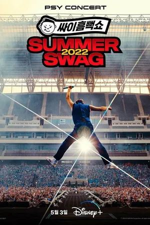 Постер к фильму PSY Concert Summer 2022 Swag (2023)