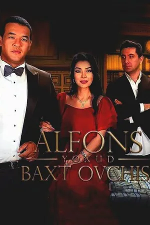 Постер к сериалу Альфонс (-)