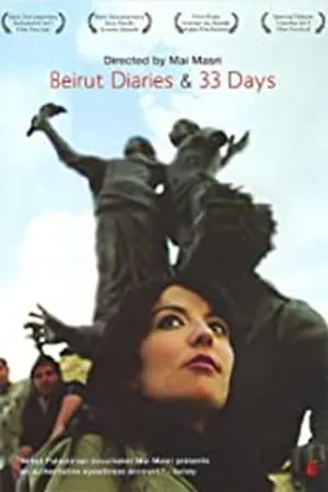 Постер к фильму Yaumiyat Beirut: haqa'eq wa akadheeb wa (2006)