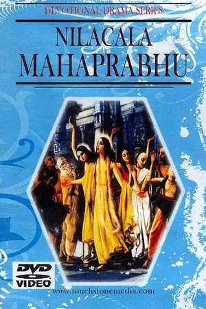 Постер к фильму Neelachaley Mahaprabhu (1957)